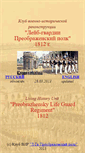 Mobile Screenshot of lgpp.petrobrigada.ru